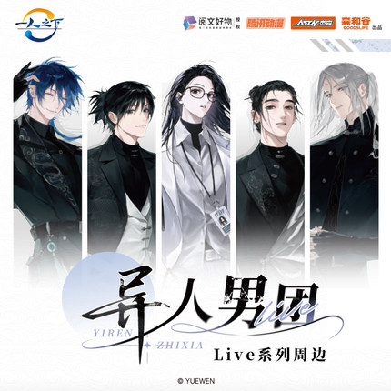 新品 森罗万象一人之下异人男团周边潮玩盲盒吧唧徽章色纸挂件