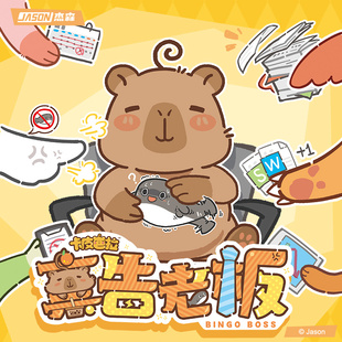 集卡社卡皮巴拉豚咔咔多人聚会卡牌游戏轻松搞笑全新原创儿童桌游