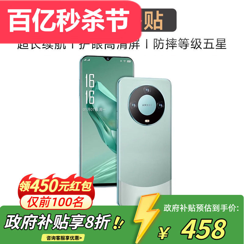 手机政府补贴M60pro官方旗舰店2026全新正品全面屏双卡双待5G手机