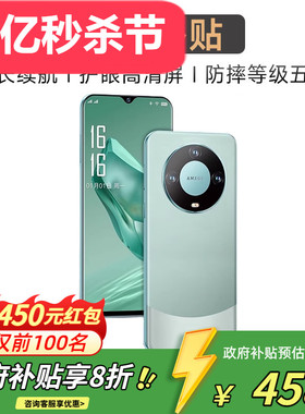 手机政府补贴M60pro官方旗舰店2026全新正品全面屏双卡双待5G手机