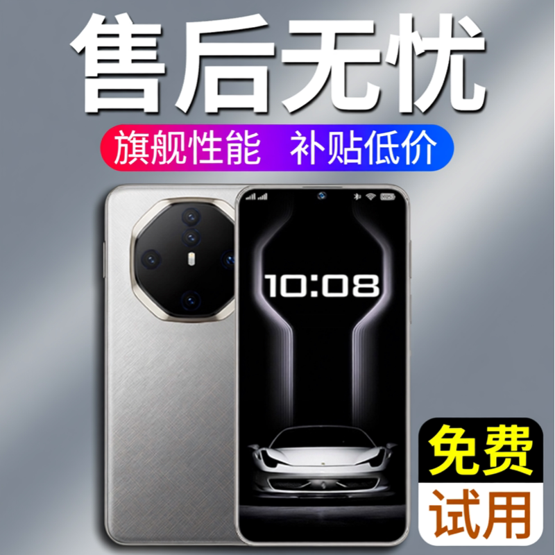 【政府购机消费补贴】2026新款5G手机全网通7800mAh大电池长续航