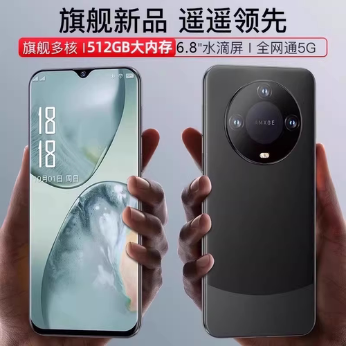 官方正品5G手机512GB大内存