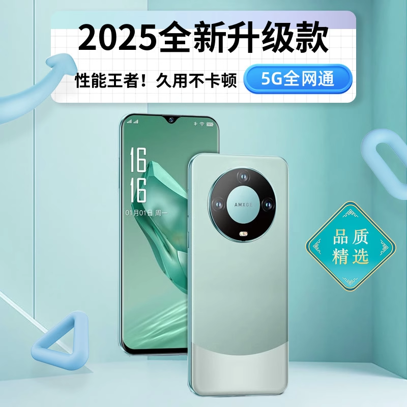 政府补贴省550元官方正品5G手机