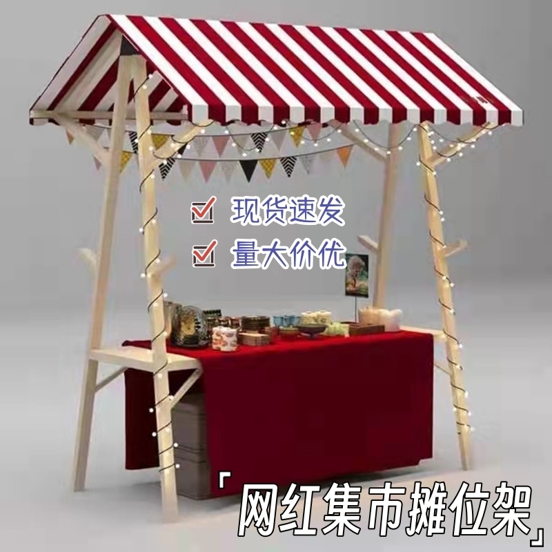 集市摊位展示架移动可折叠夜市摆摊架子促销展示台地摊车花车市集