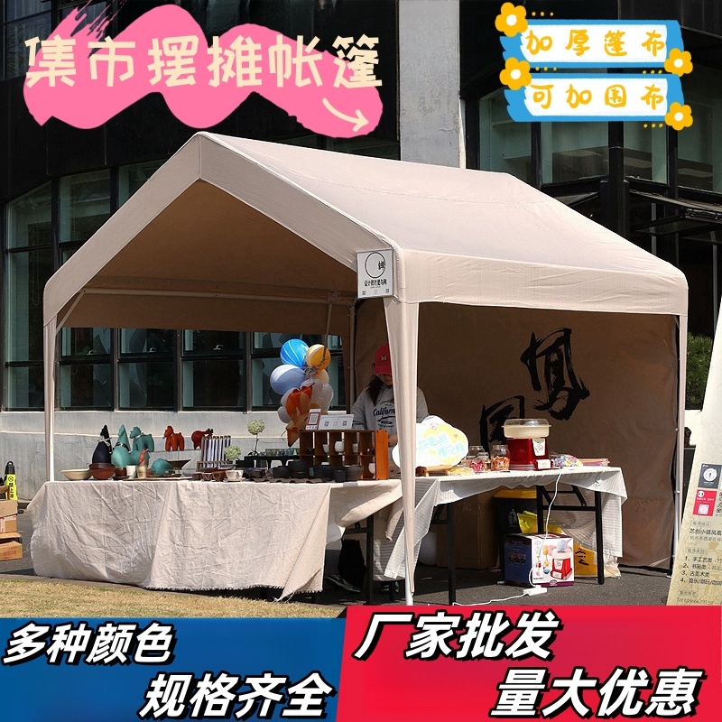 3*3米帐篷户外网红集市摆摊用夜市商用防雨四脚角遮阳棚简易活动