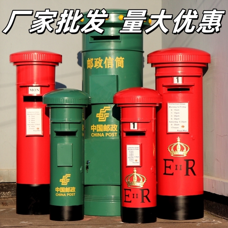 复古铁艺邮筒摆件邮桶邮政信箱模型服装店酒吧道具落地装饰品邮箱