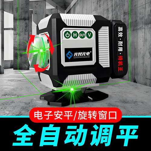 电子安平//旋转窗口/数显/大锂电