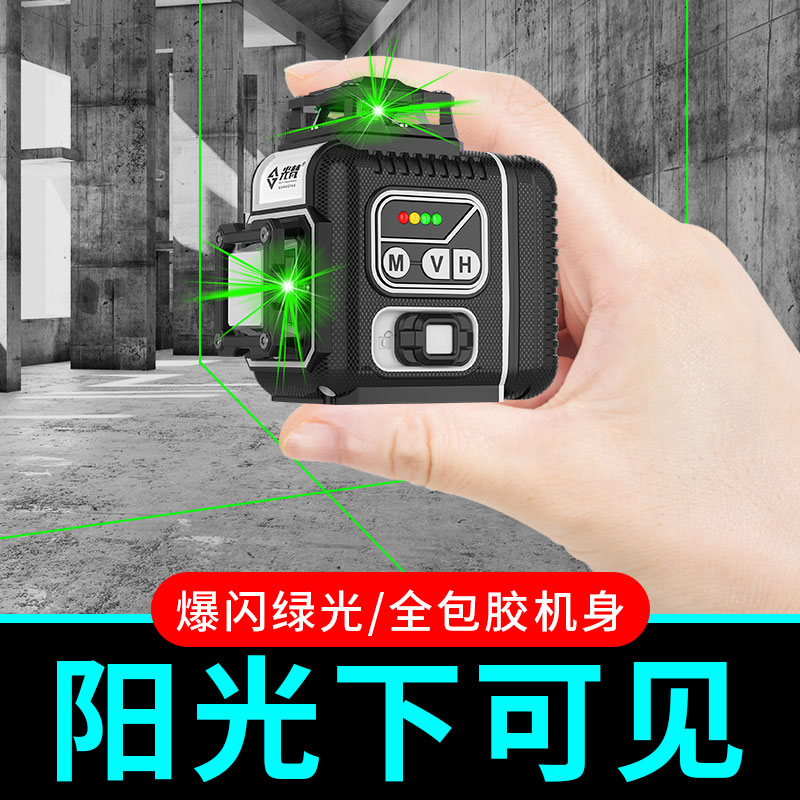 12线水平仪高精度强光细线16线自动打线贴地红外线迷你激光迷小型