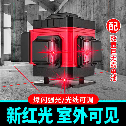 【阳光下可见】红光12线超长续航