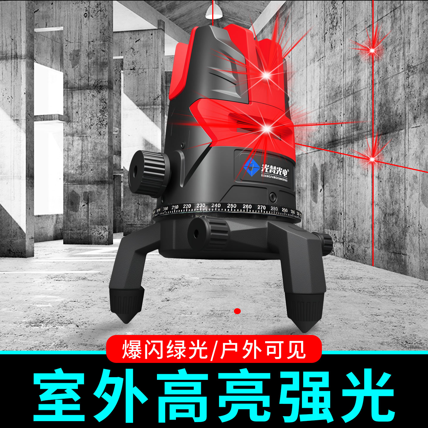 【销量明星】户外红光五线