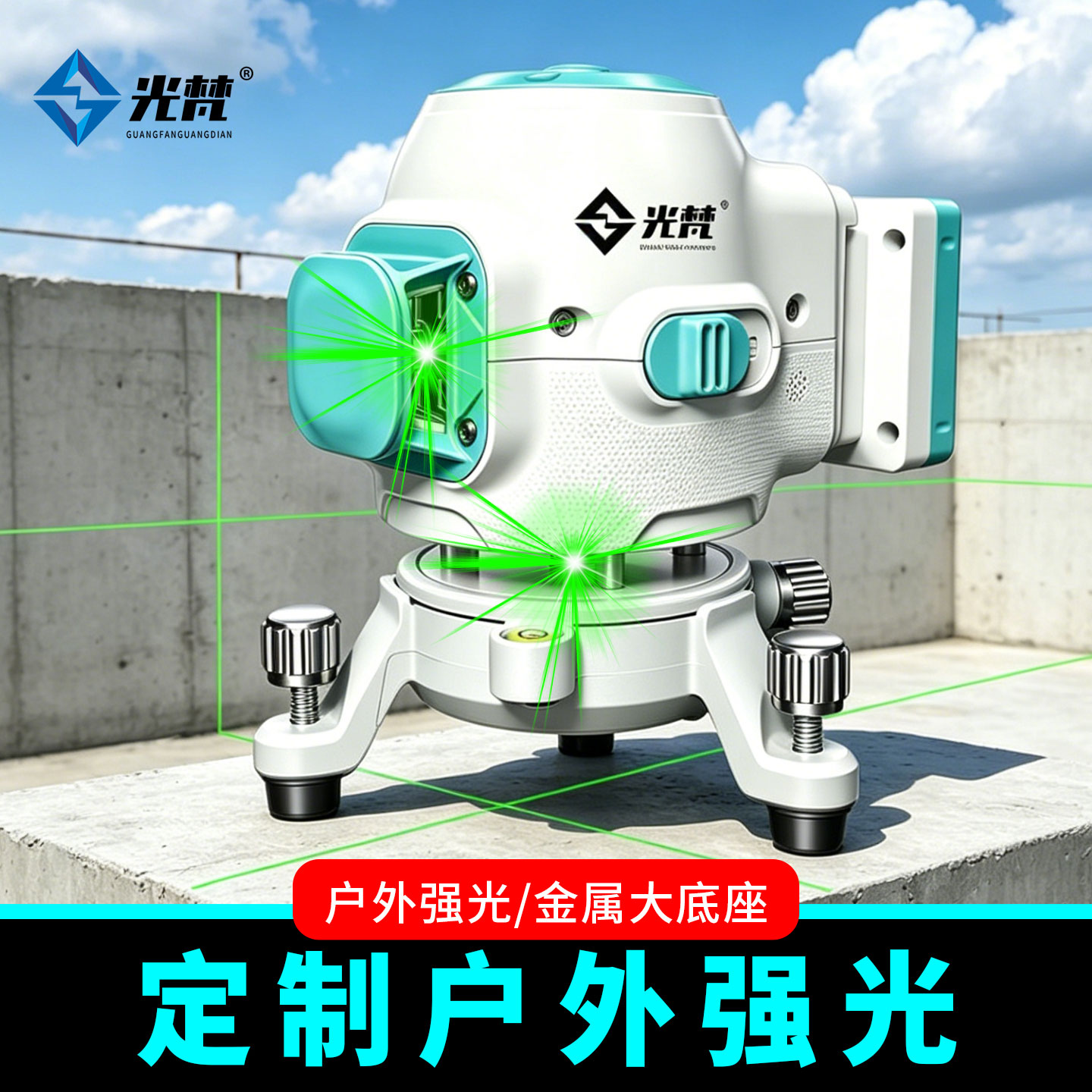 水平仪器12线高精度强光细线绿光激光红外线贴墙打线贴地室外专用