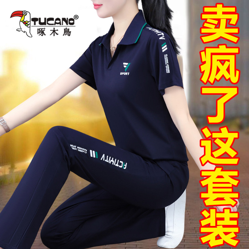 啄木鸟休闲运动服套装减龄两件套