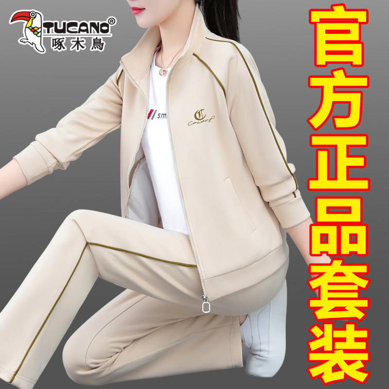 啄木鸟休闲运动服套装女春秋2026新款中年妈妈洋气减龄女装三件套