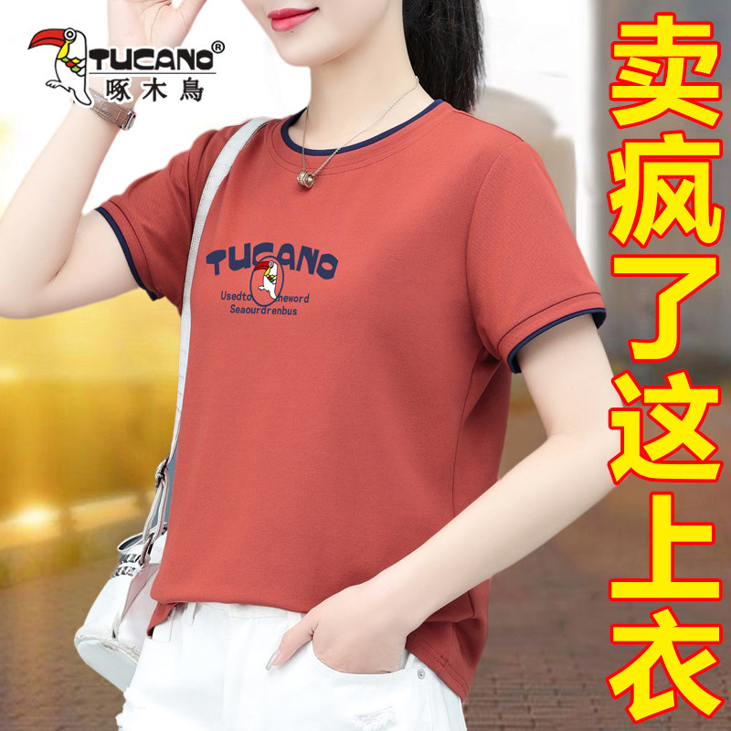 啄木鸟时尚洋气薄款夏季女士短袖