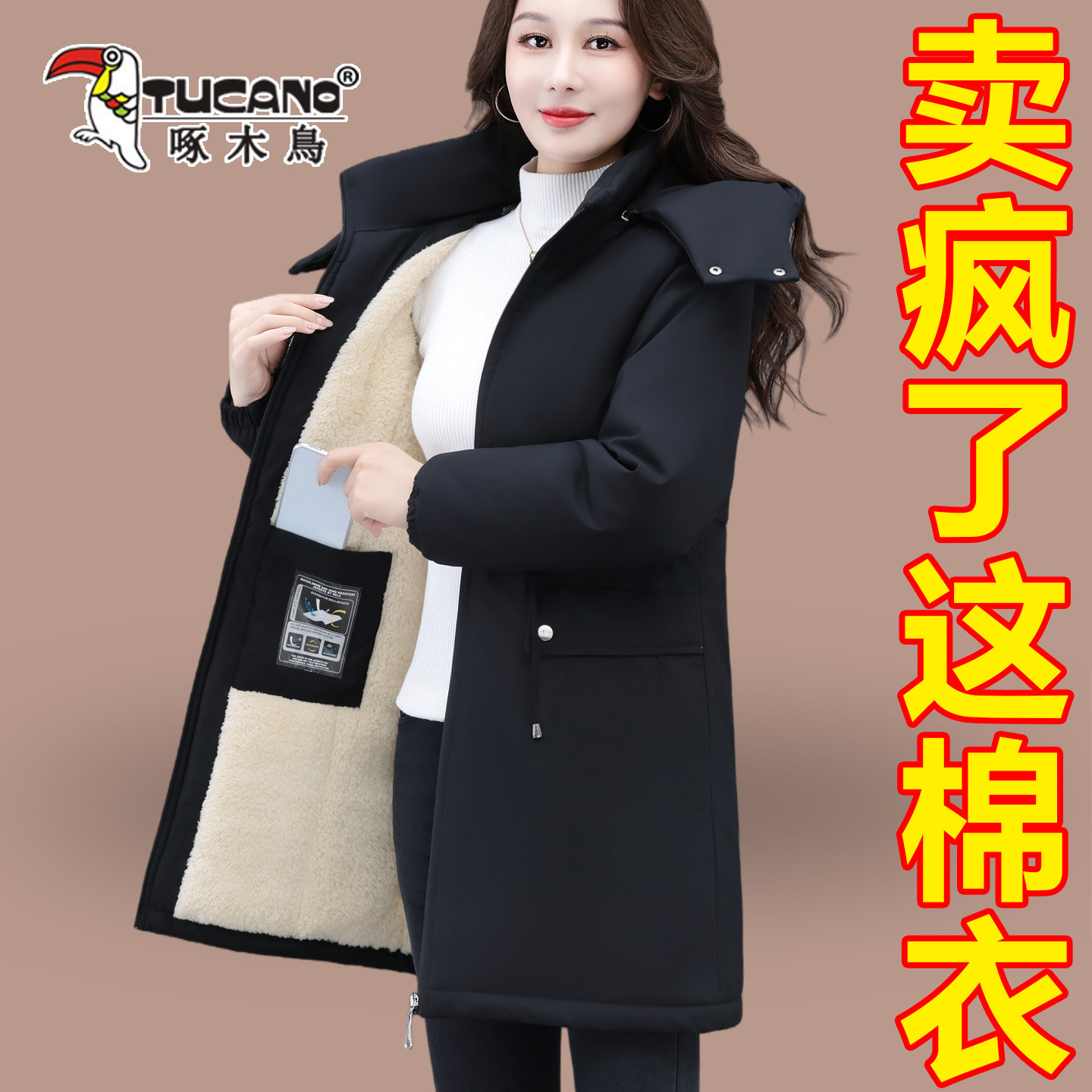 啄木鸟休闲宽松加绒加厚棉袄外套