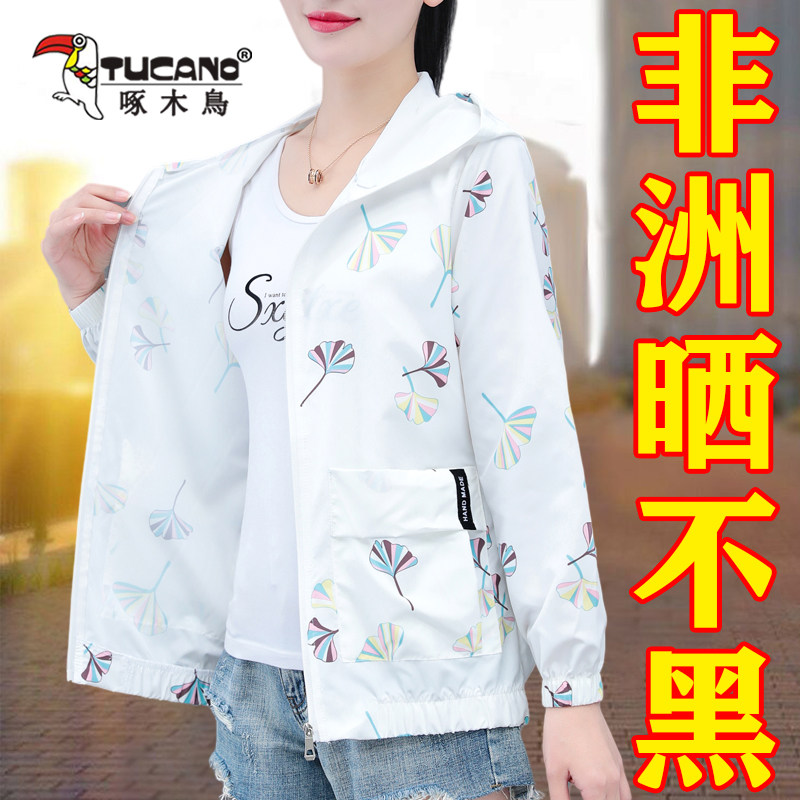 啄木鸟冰丝防晒衣女防紫外线透气