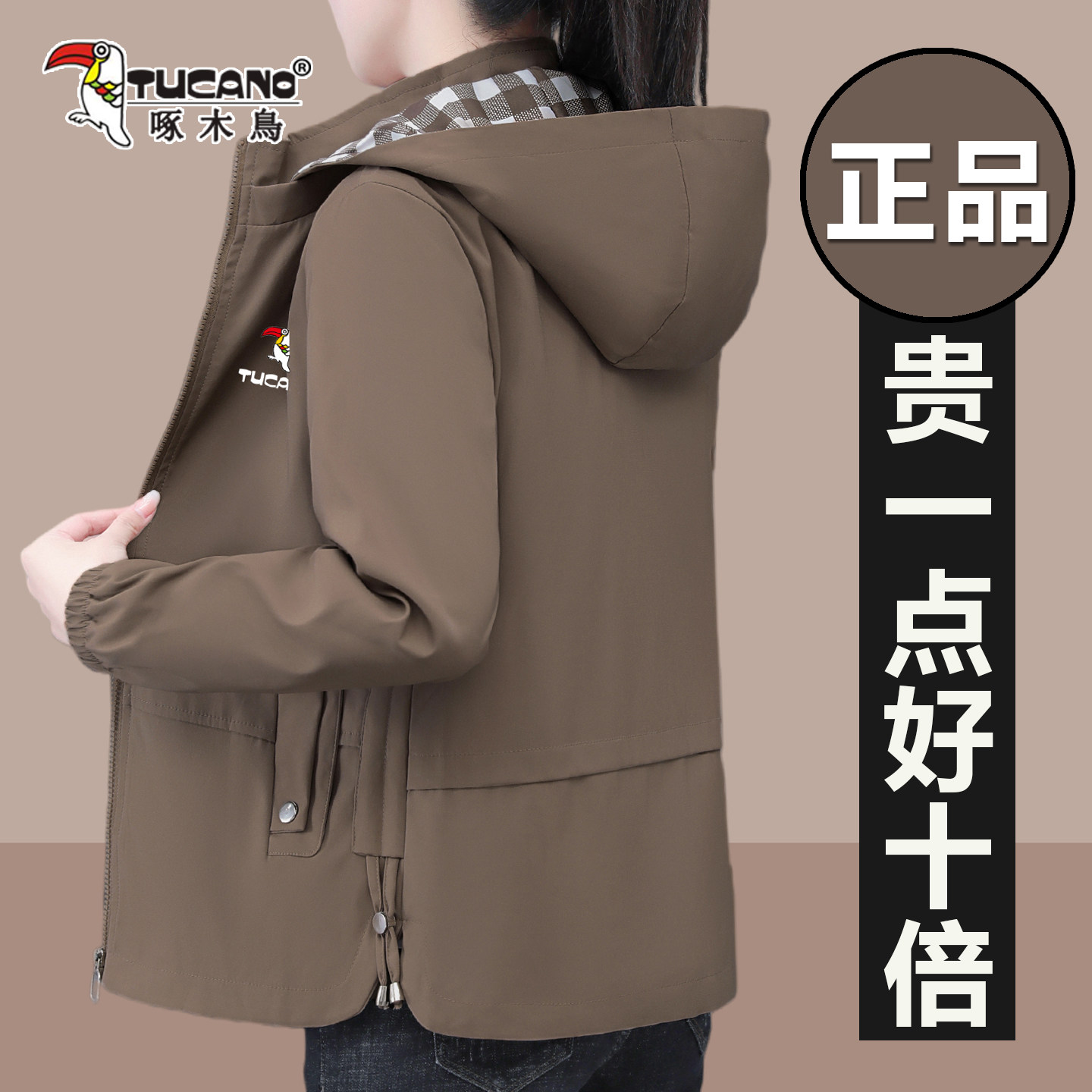 啄木鸟外套女秋时尚洋气百搭上衣
