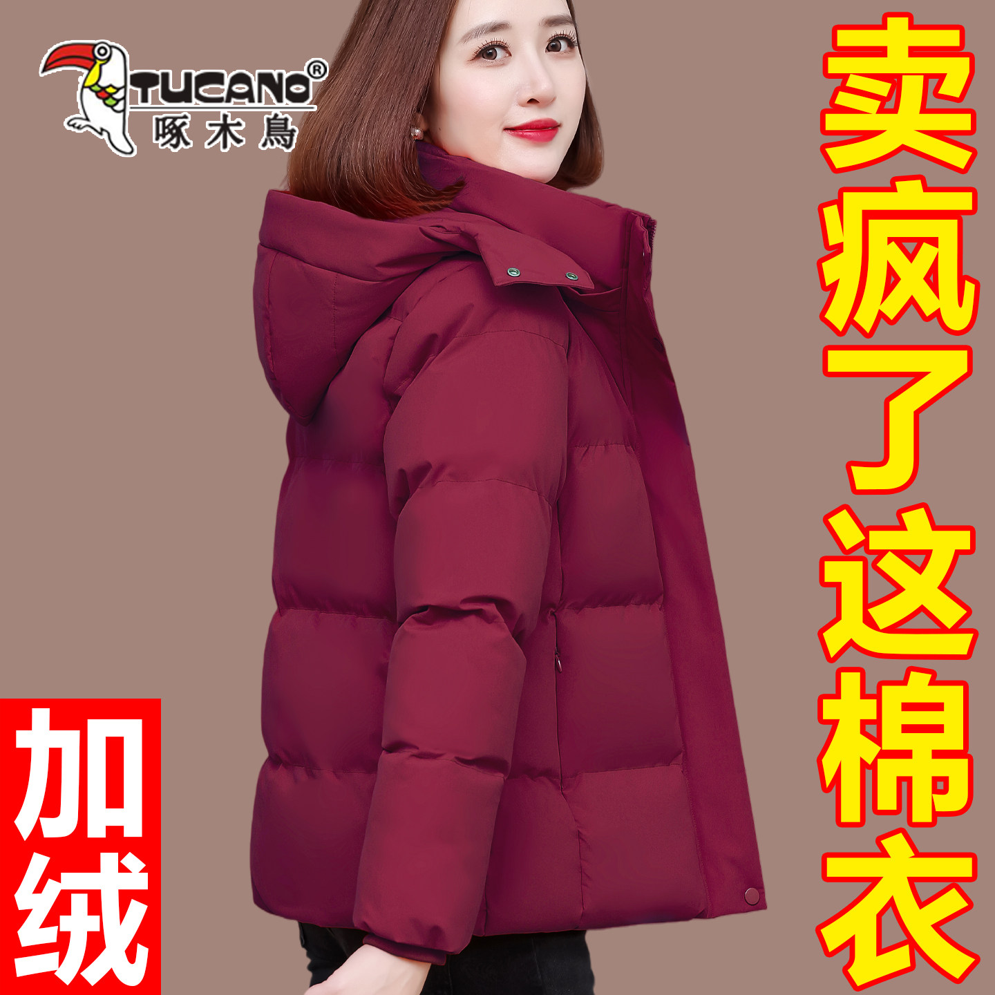 啄木鸟羽绒棉服女士加绒加厚短款