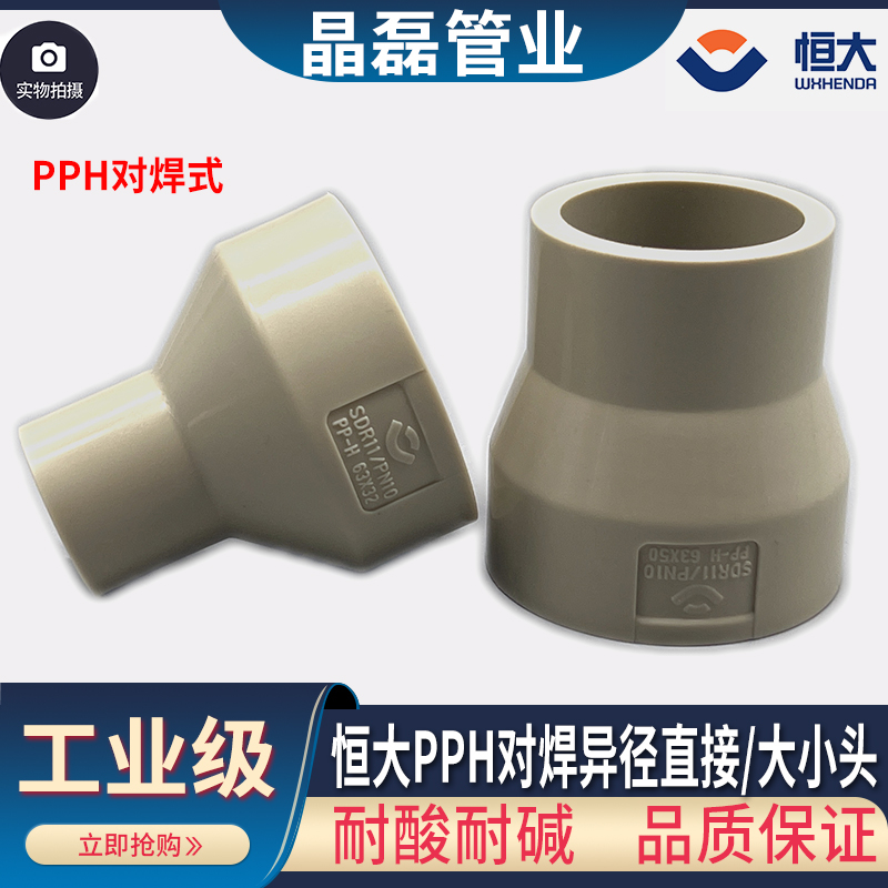无锡大小头变径对焊直接