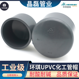 堵帽 环琪管帽UPVC堵头 堵头 美标SCH80PVC管帽 封头 国标