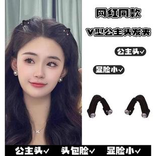 2个v形钻石丝绒发夹女公主头小抓夹浏海前额侧边碎发发夹夹子头饰