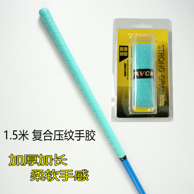 1.5米鱼竿手胶吸汗带加厚手把缠绕带耐磨吸汗棒球高尔夫杆握把带