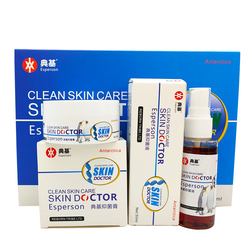 陕西典立清典必清官方正品典必清组合典立清抑菌液典基抑菌膏