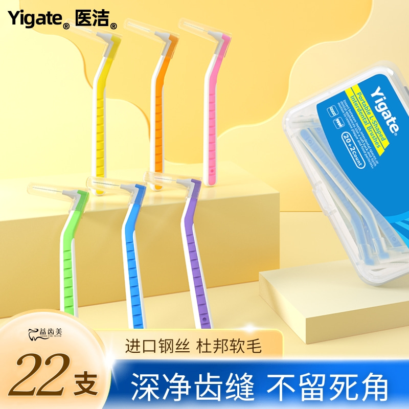 L型牙缝刷正畸齿间隙刷超细软毛