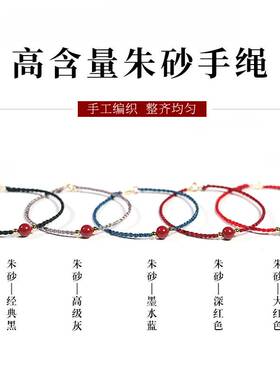 【小圆满】本命年红绳朱砂手绳女复古细款编织红绳手链国潮手饰