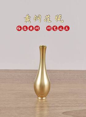 黄铜迷你小花瓶摆件桌面铜花瓶装饰仿古花器金属客厅插花创意摆设