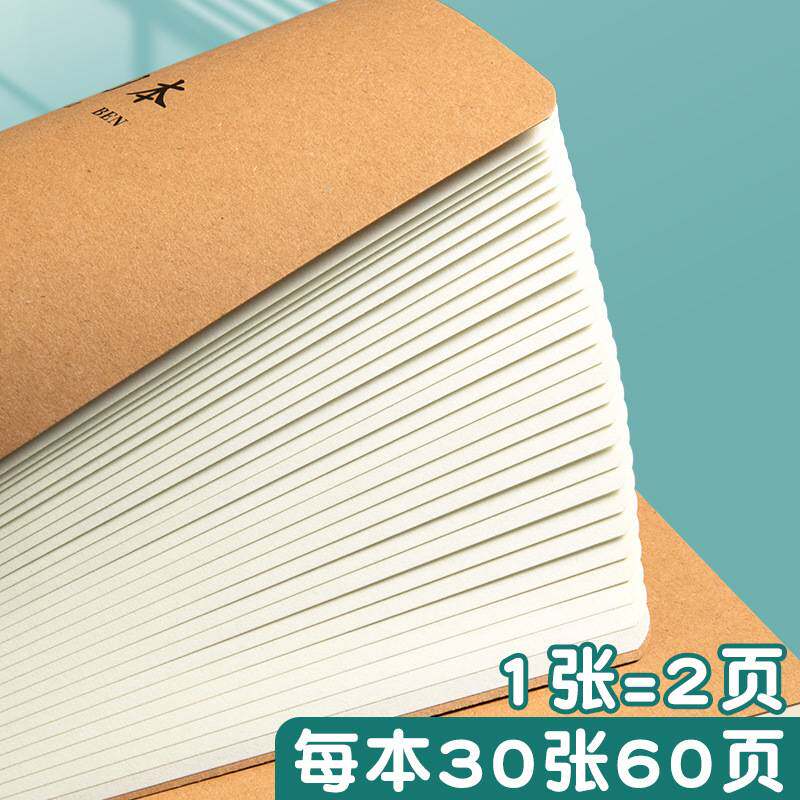 语文生字预习本小学生一二年级作业本写字练习本课前预习笔顺练习
