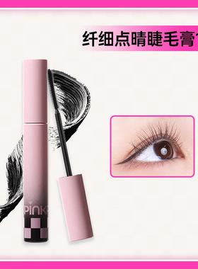桃又野睫毛打底膏定型液体自然纤长卷翘根根分明耐汗睫毛膏