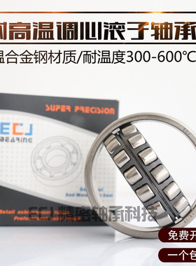 FT24024CC/W33ECJ德国耐高温双列调心滚子轴承内径120外径180宽60