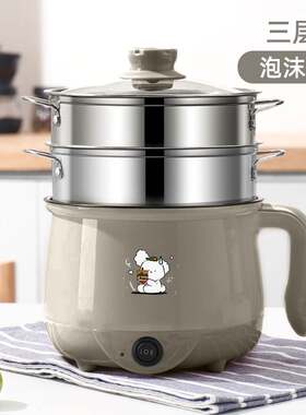 工厂直销电煮锅多功能迷你泡面锅家用电热火锅电炒锅开业活动礼品