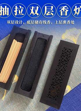 短款线香炉卧香盒竹质香插沉香炉双层檀香炉卧家用室内香薰炉