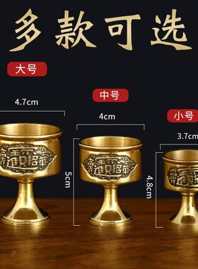 纯黄铜供杯家用高脚酒杯加厚佛堂供奉酒杯观音财神供杯厂家