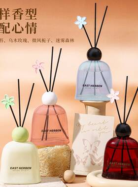 新款无火香薰家用办公卧室客厅办公室空气清新剂摆件持久清香香氛