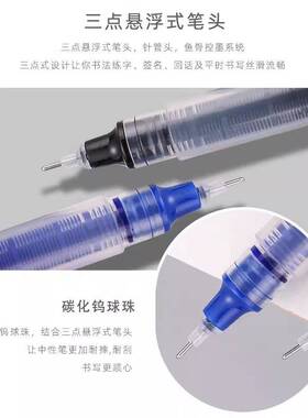 直液式走珠笔速干黑色中性笔学生用碳素笔红笔高颜值水性笔签字笔
