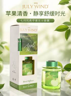 跨境水果味无火香薰家用室内持久清香酒店卧室空气清新剂摆件