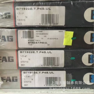 HC71914 FAG陶瓷球轴承 FAG高速轴承 P4S FAG高轴承