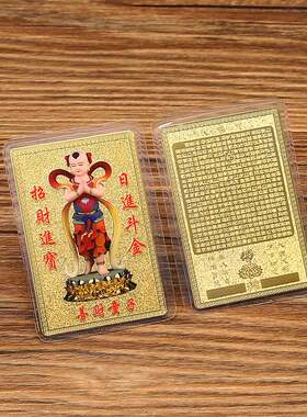 厂家供应黄铜文珠菩萨升学考试  封塑铜卡逢考必过随身卡 护身卡