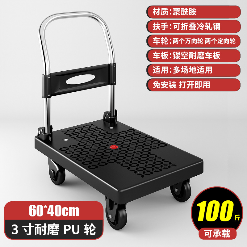 静音四轮平板车折叠拉货车搬运小推车买菜小拖车手推车搬家小拉车