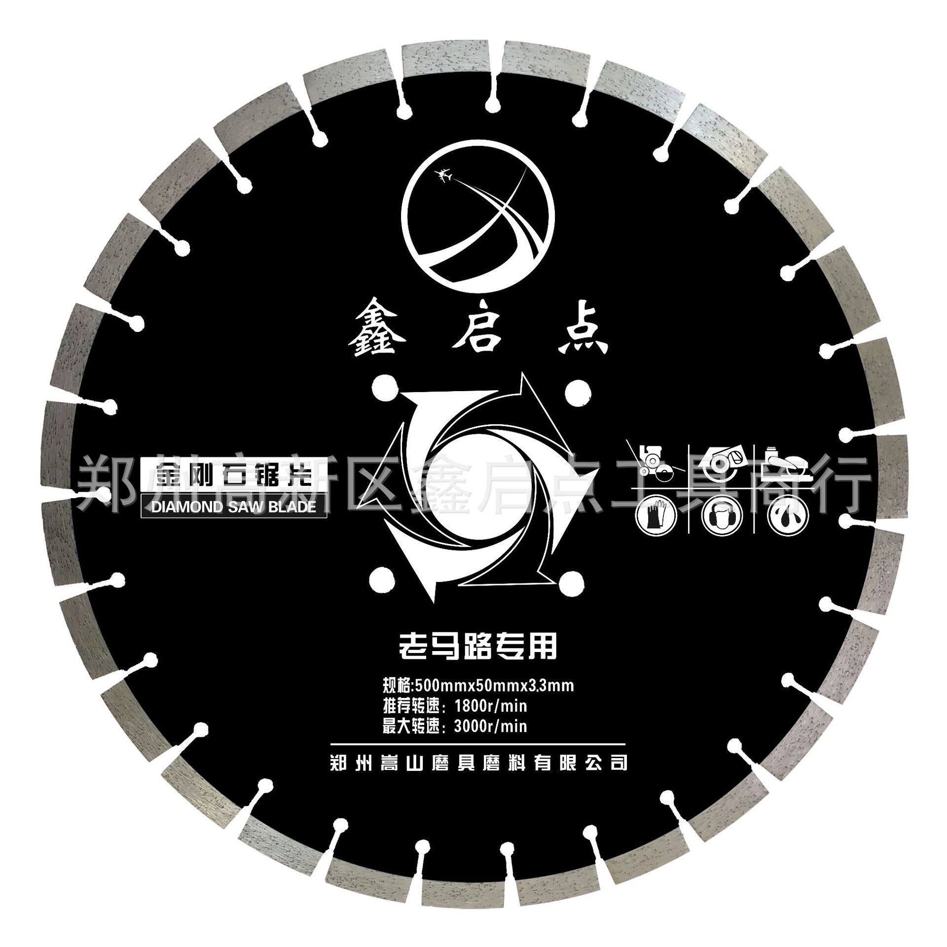 500mm老马路旧马路切割机片混凝土水泥老路面耐磨锯片厂家