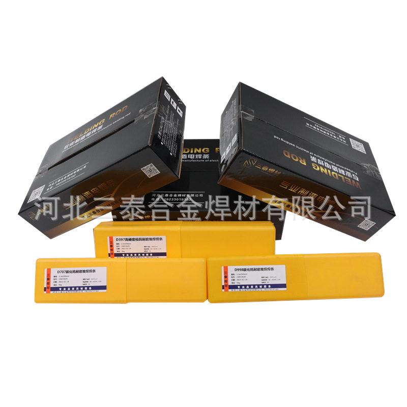 三泰焊材D608铸铁堆焊焊条 EDZ-A1-08耐磨铸铁焊条 D608耐磨焊条