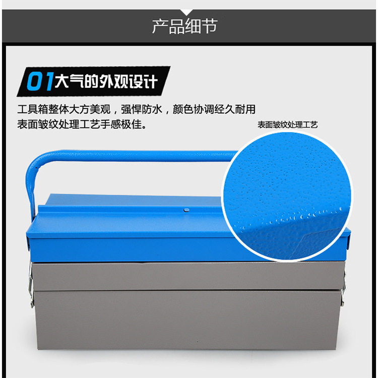 多功能铁质工具箱单手柄双开三层维修工具箱家用整理收纳箱