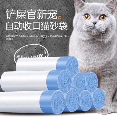 萌娃自动猫砂盆专用垃圾袋电动铲屎机可折叠帐篷智能猫厕所落砂垫