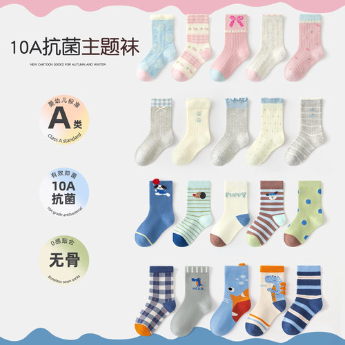 秋冬儿童卡通无骨抗菌中筒棉袜