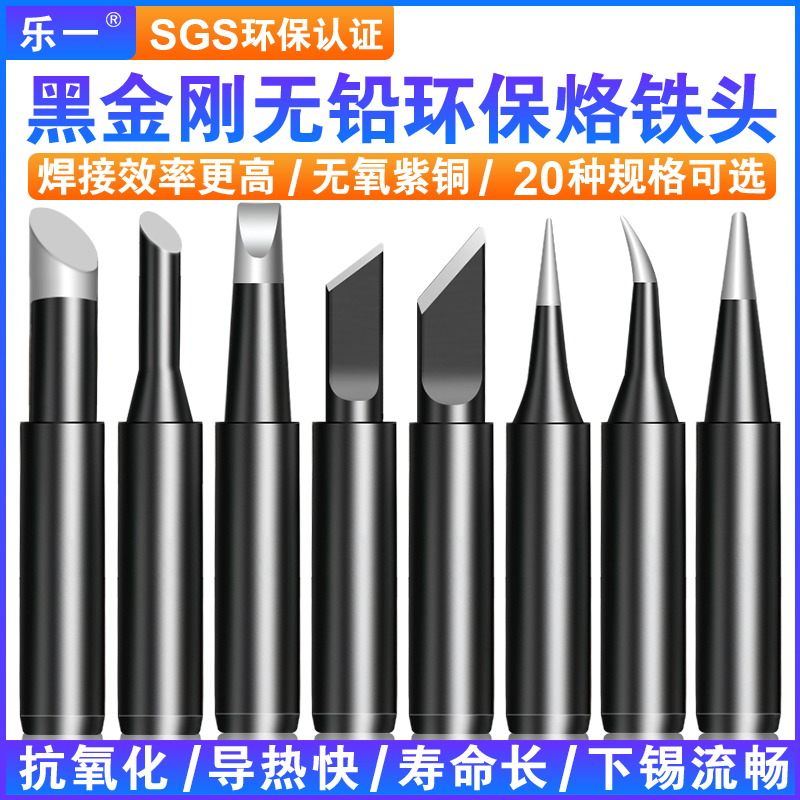 乐一936通用电烙铁内热恒温