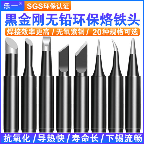 乐一936通用电烙铁内热恒温