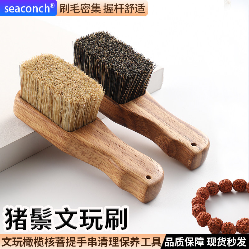 可盘玩花梨木黑马猪鬃毛刷黄猪鬃小文玩刷子金刚核桃打底挂瓷清理